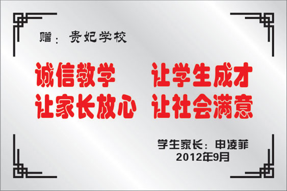 荣誉证书