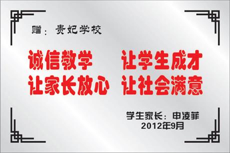 荣誉证书