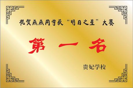 荣誉证书