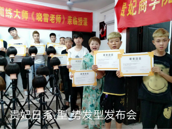 贵妃日式裁剪