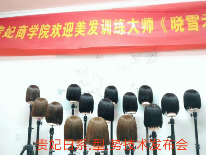 贵妃日式裁剪发布会