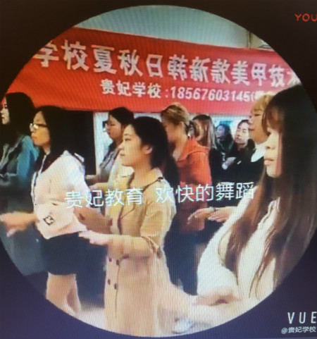 贵妃教育欢乐的舞蹈