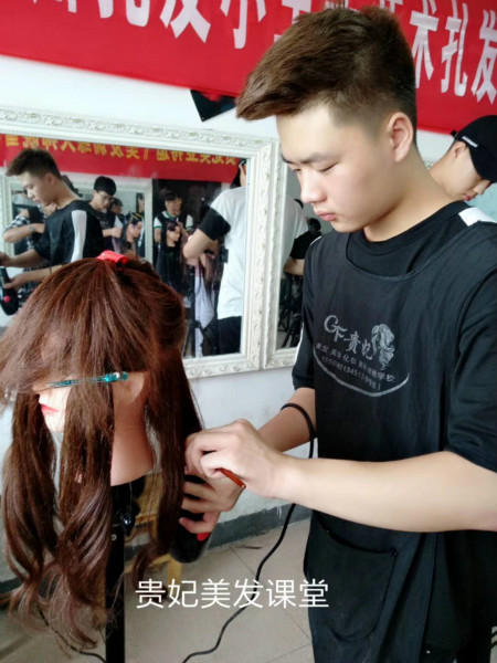 贵妃美容美发培训