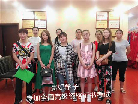 贵妃学子参加全国高级资格证书考试