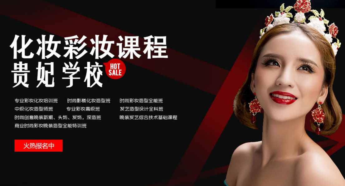 洛阳学化妆，选择洛阳化妆学校的九个建议