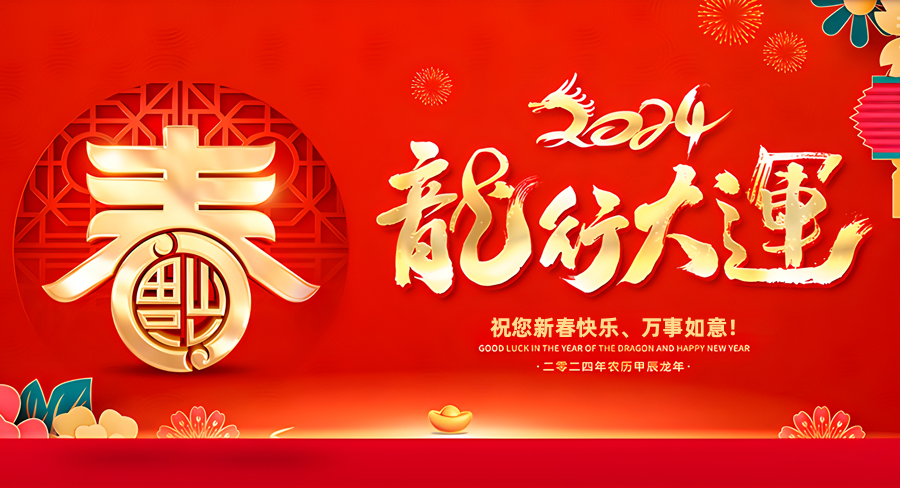 洛阳市贵妃化妆美发美甲培训学校祝大家新春快乐，龙年行大运！